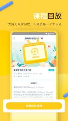 每课学堂图4