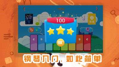 琴天助幼儿钢琴启蒙图2