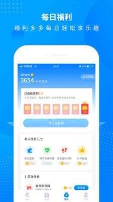 全民趣计步图3