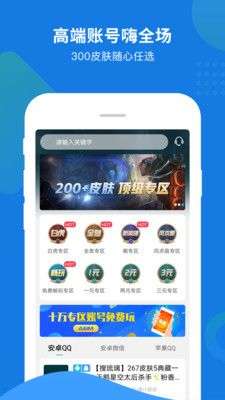 租号号图2
