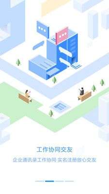 员工之家图3