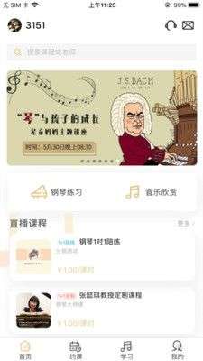 柏诺音乐图1
