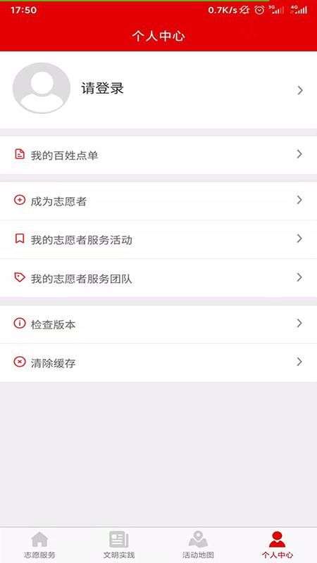 榆阳文明实践图1