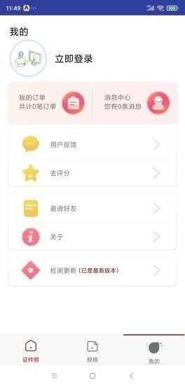 芳华证件照图1