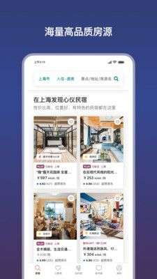 爱彼迎图2