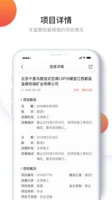 千里马招标网图2