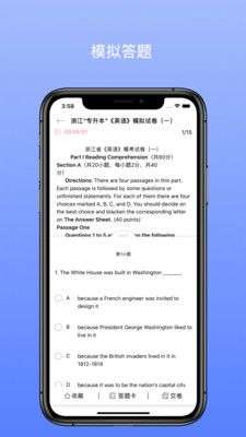 口袋专升本图4