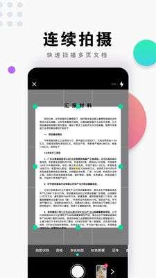 全能识图图2