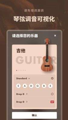 吉他调音器专业版-调音器图4