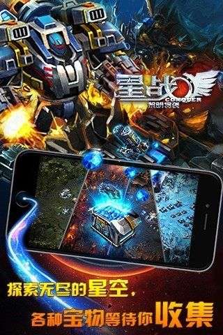 星战-黎明将袭图2