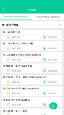云考点图4