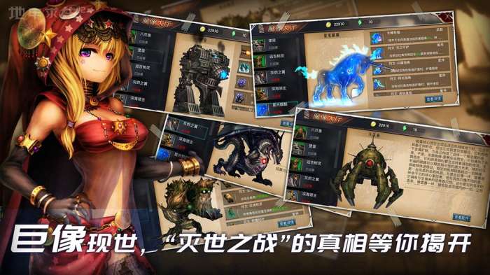 地牢求生2巨像传说图1