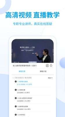 幼儿教师资格考试图3