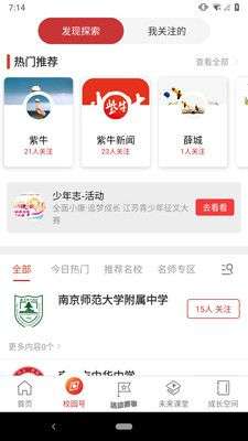 少年志图4