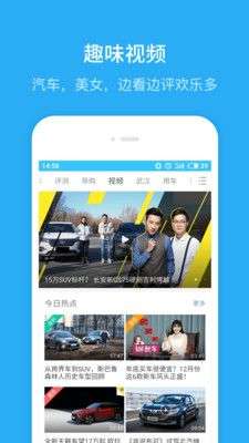 汽车违章查询图3