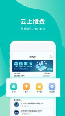 我的Home图1