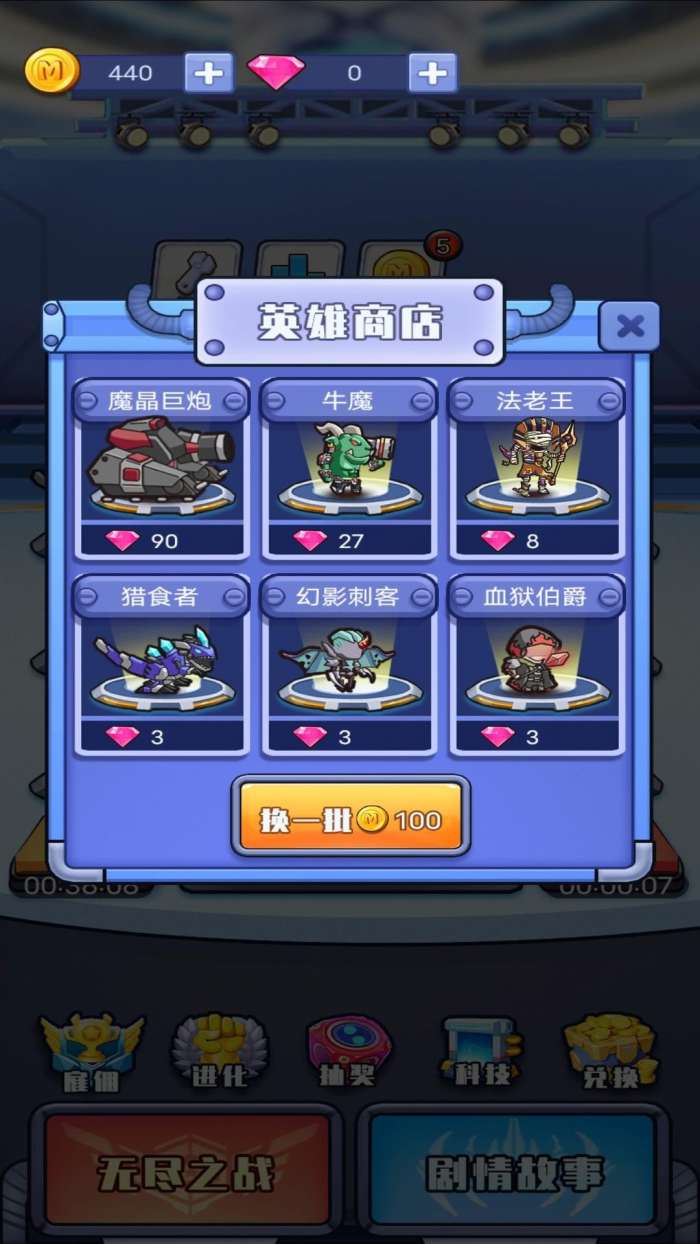 我不叫塔防图4