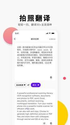 全能识图图3