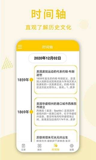 倒数日桌面图4