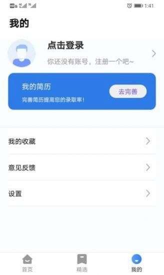 哈啰赚点图1