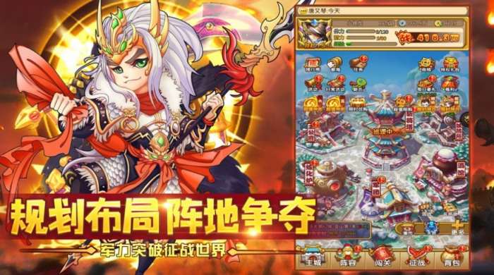 塔防群雄录图3