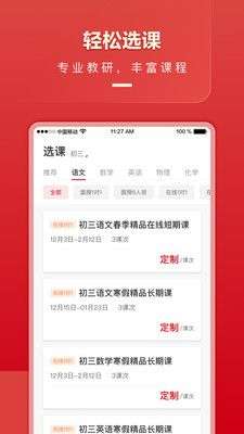 学而思对图3