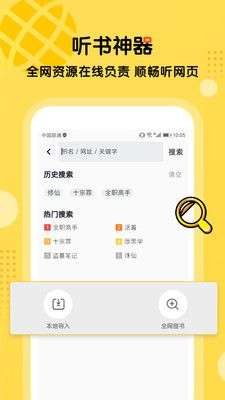 听书大全图3
