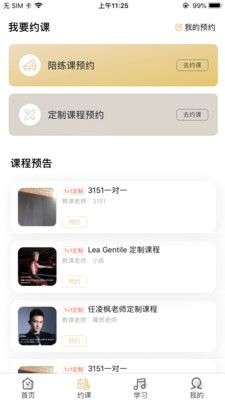 柏诺音乐图2