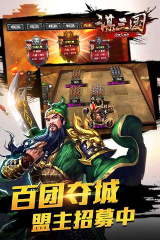 谋三国九游版图4