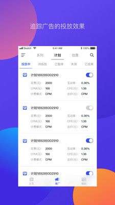 微博广告图2