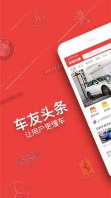 车友头条图1