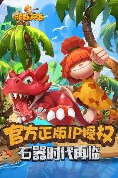 顽石英雄九游版图1