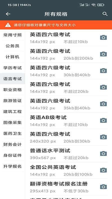 专业证件照随拍图2