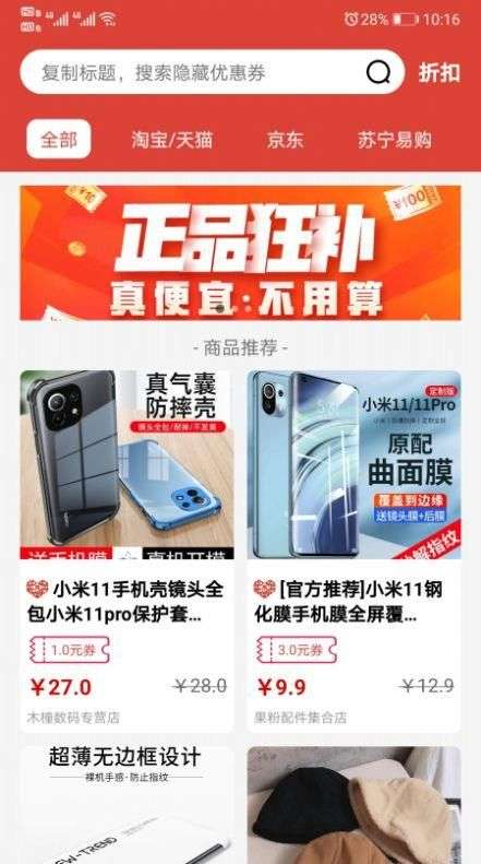 今天买啥图3