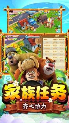 熊出没之熊大农场图2