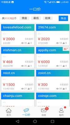 爱名网图2