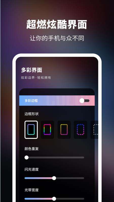 来电秀图1