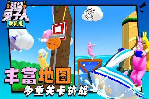 超级兔子人联网版图5