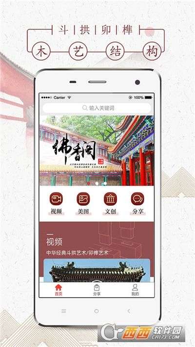 木艺结构平台图3