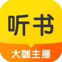 听书大全