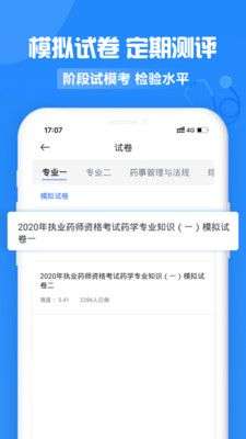 中公医疗教育图5