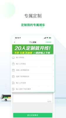 飞路巴士图4