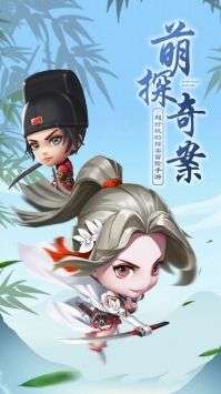 萌探奇案图1