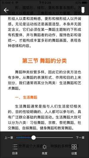 新思课堂图3