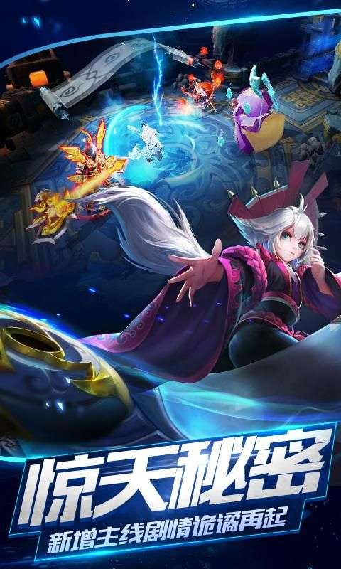 乱斗西游图5