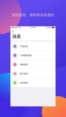 微博广告图3