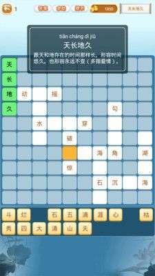 成语猜猜猜图3