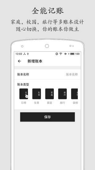 极简记账图4