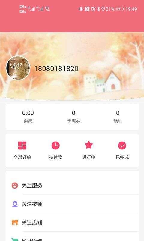滴滴上门图1