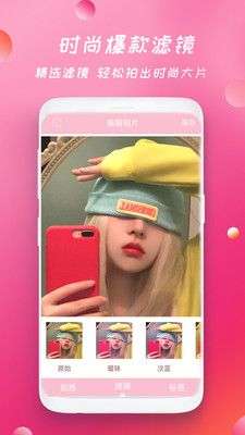 天天美图相机图2